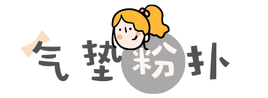 纪梵|贵妇气垫测评2.0 | 900块的大佬输太惨了吧！！