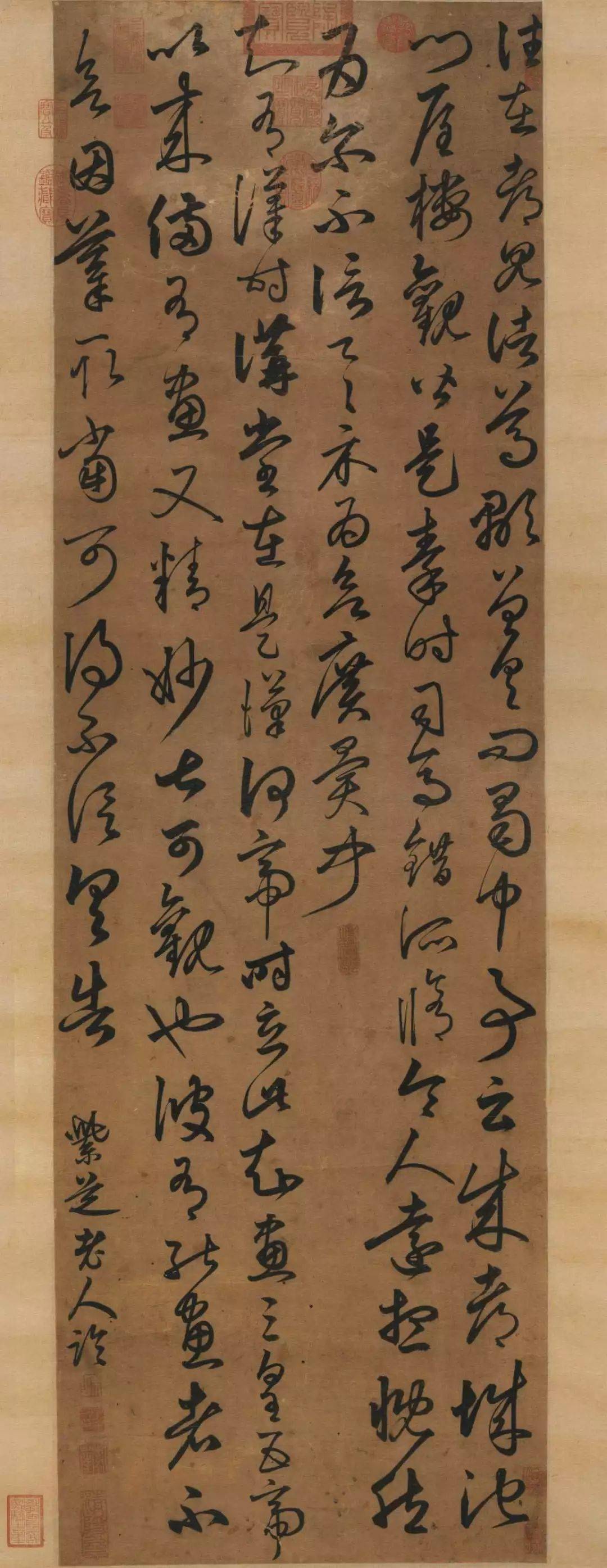 法书翰墨台北故宫博物院所藏书法墨迹之精华宋元墨迹选辑