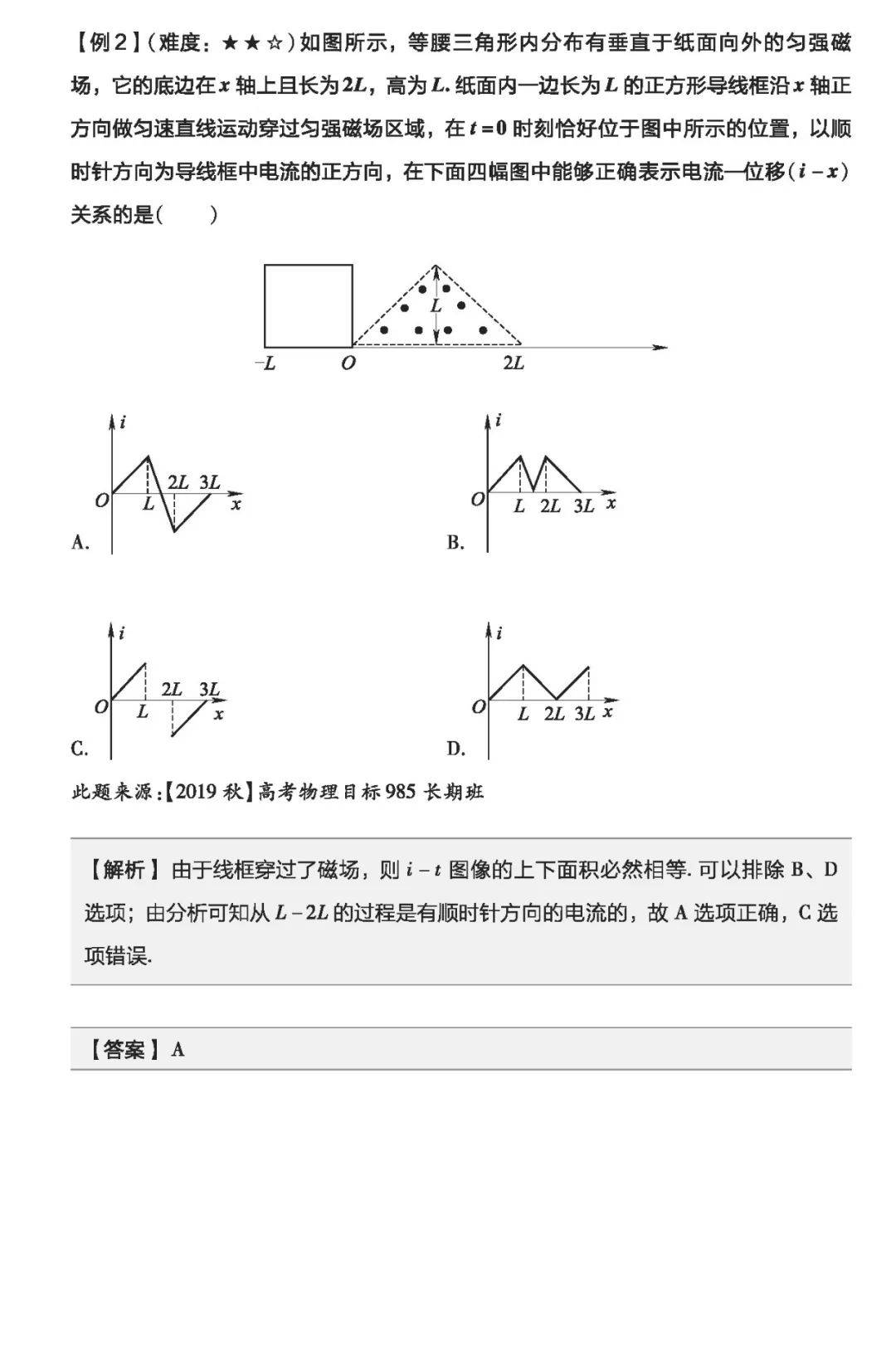 质变|物理一轮复习怎样才能达到质变？（附一轮实用复习资料电子版）