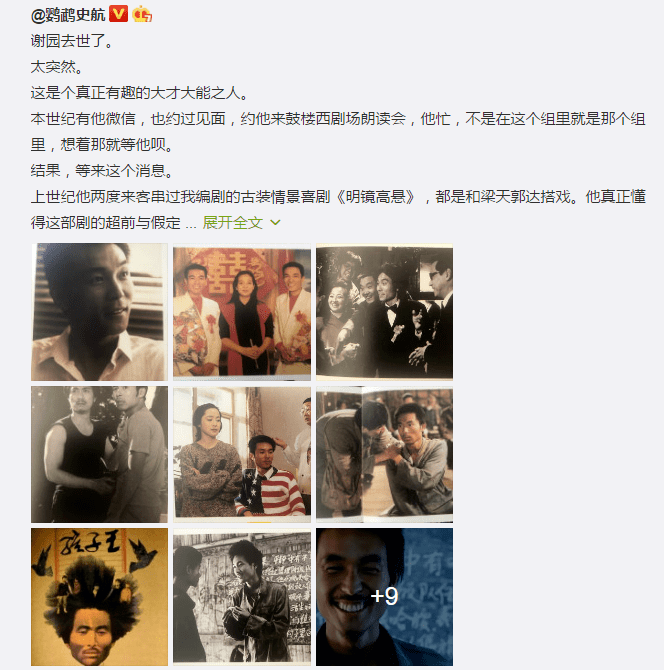 左小青|太突然！演员谢园去世，?张静初左小青等众多明星发文悼念…