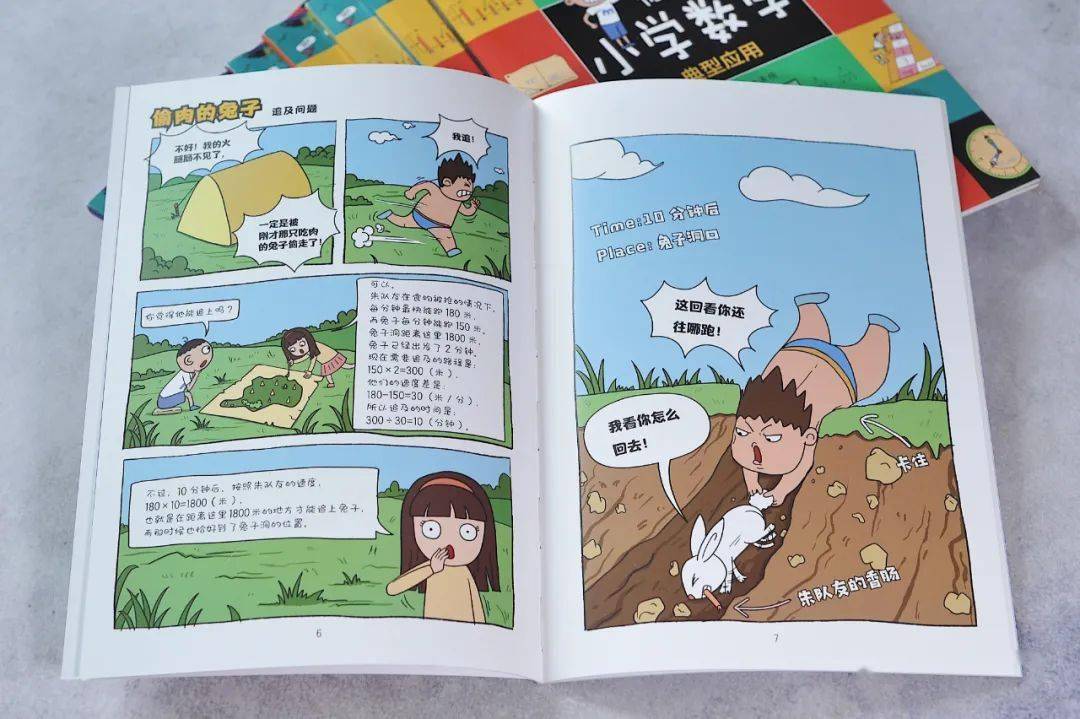 怎么样才能学好数学小学 dcd2ba130b8c4b67b4dcffd6cf1900bb.jpeg