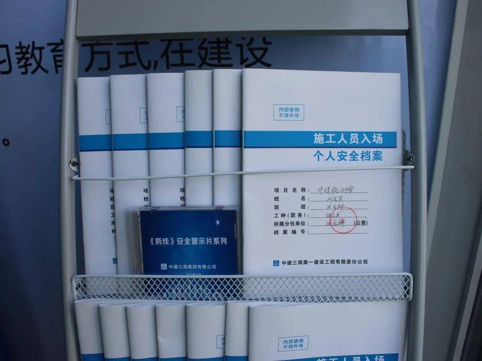 国家级质量安全示范工地是什么样?