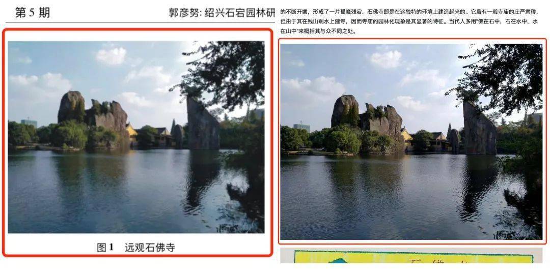 教师论文被指抄袭豆瓣文章，杭州师范大学确认