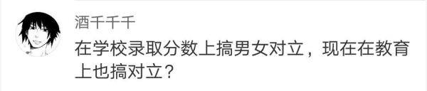 数学|学数学还分男女？数学教辅推“男女版”引争议