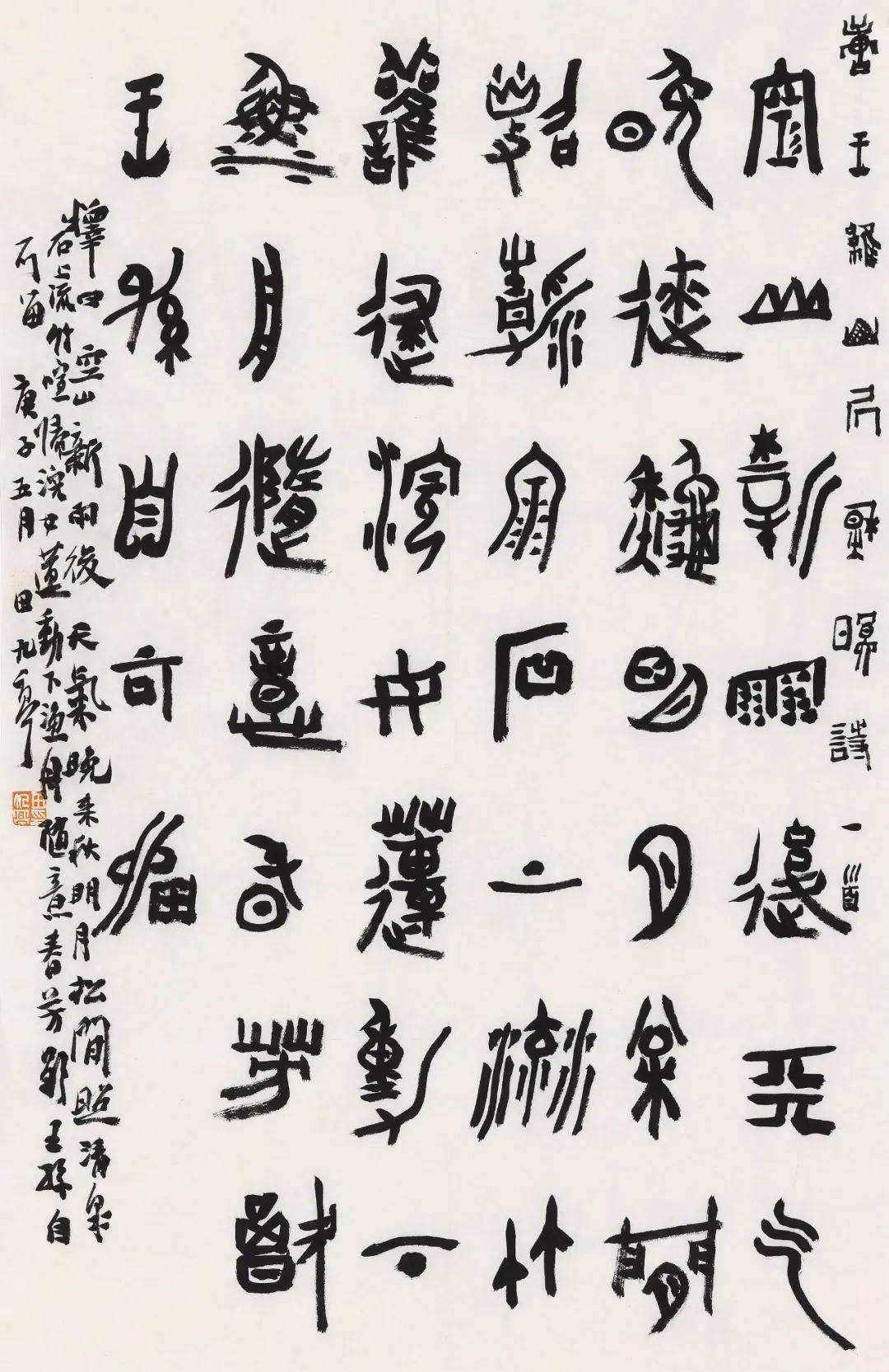舍的草书 2f7e90e3001447a6b3750cf9311d951b.jpeg