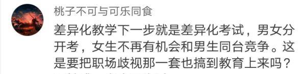 数学|学数学还分男女？数学教辅推“男女版”引争议