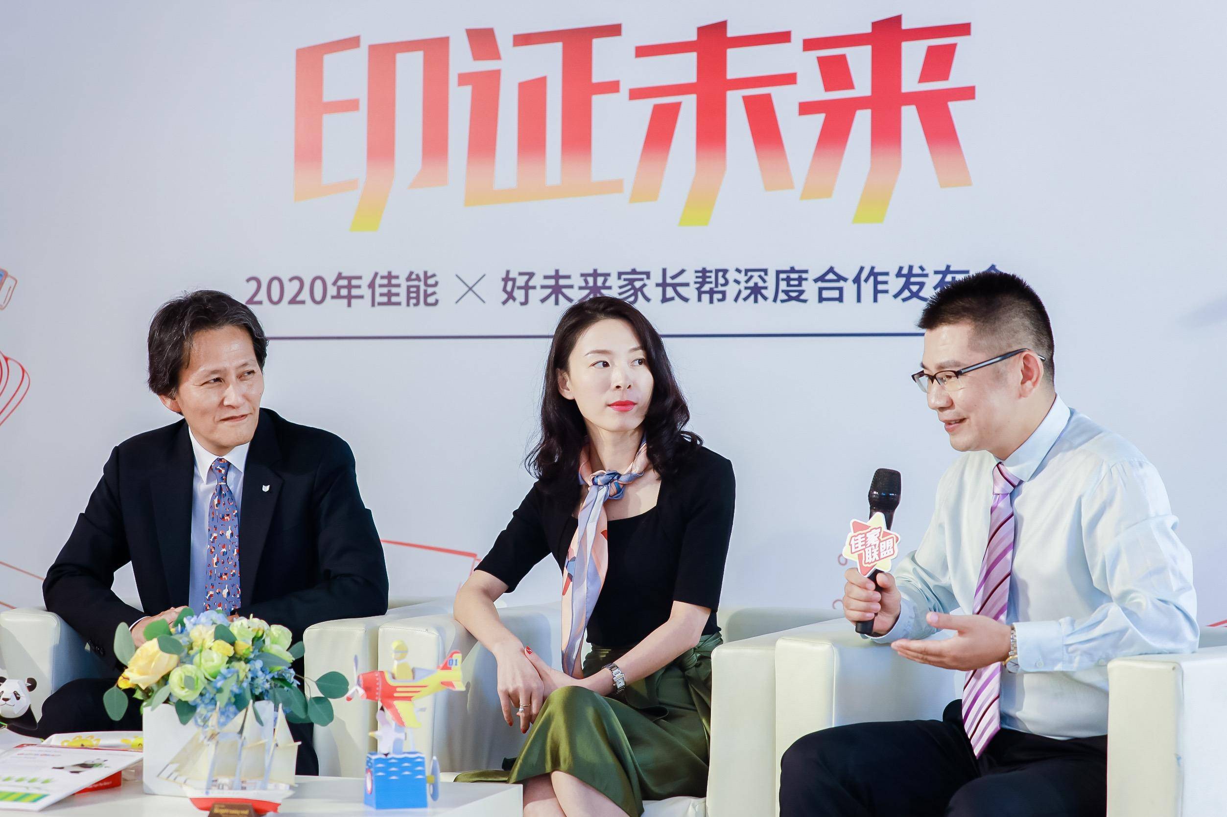 家长|佳能携手好未来家长帮成立“佳家联盟”