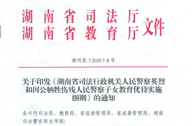 什么是司法行政机关 63c1b30dff694c1a9d96ea947df1b65b.png
