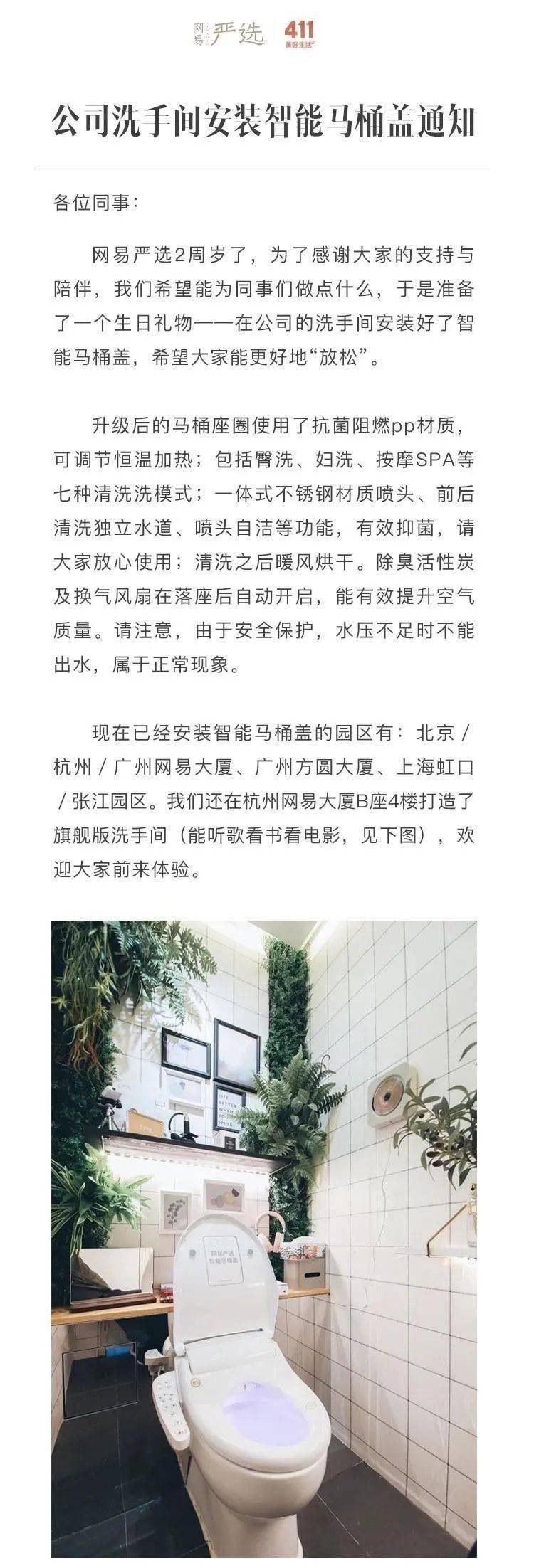 问题|互联网公司上厕所那点事儿