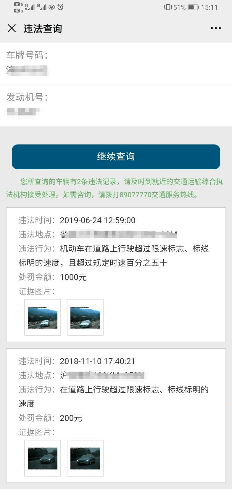好消息 重庆高速公路违法查缴 在微信 支付宝上线啦