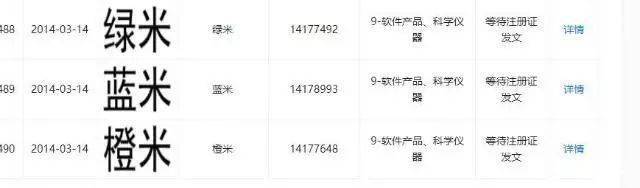 公司|想注册“渣渣辉”商标？法院：不行！理由是…