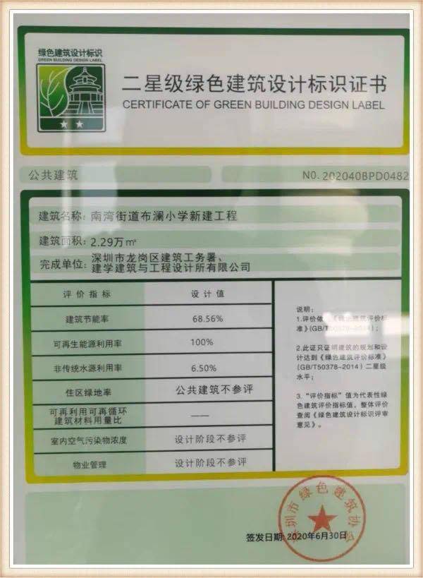 南湾|深圳龙岗南湾实验小学9月上线，24个教学班，提供上千个学位