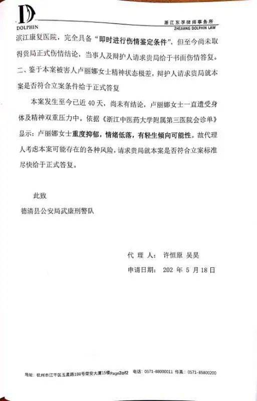 冲突|3岁儿子景区小便引冲突，母亲被推下20米悬崖？派出所：她身体失衡摔下去的