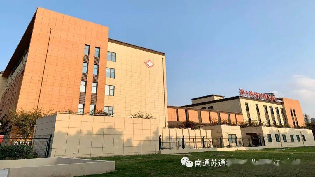 南通大学附属医院苏通分院8月28日正式启用届时将举行大型义诊