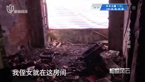 新婚|上外高材生新婚3个月葬身火海 凶手竟是“海归”丈夫 看守所里他说出这番话...