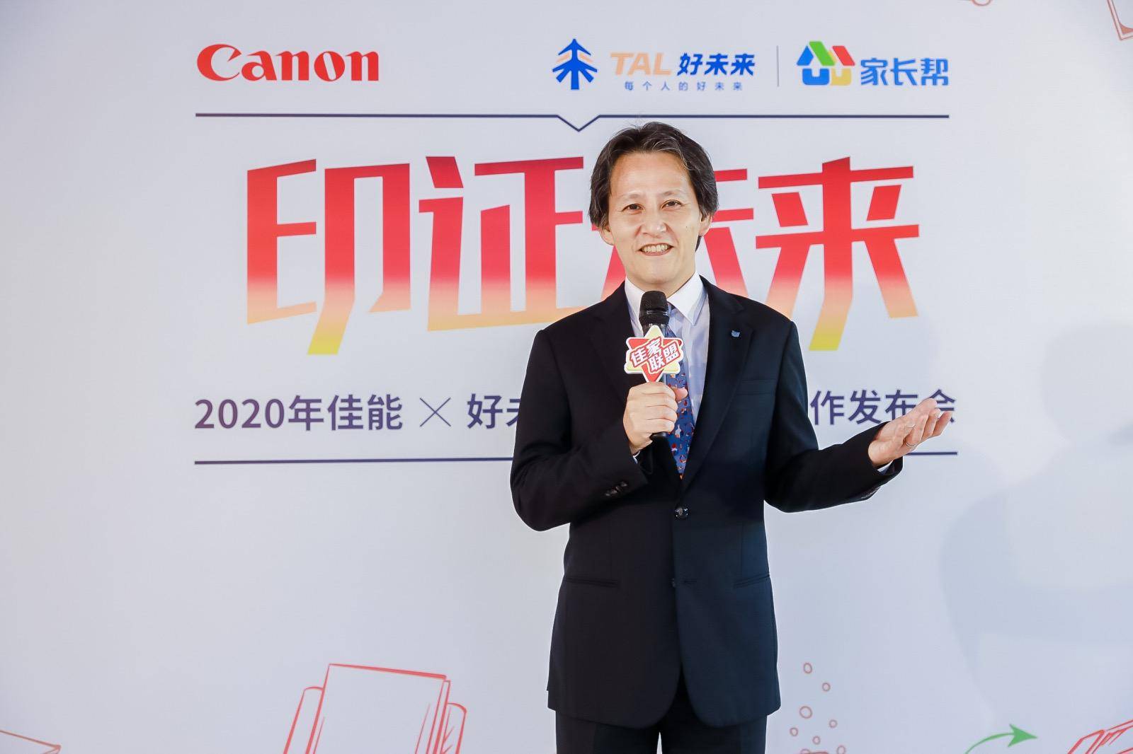 家长|佳能携手好未来家长帮成立“佳家联盟”