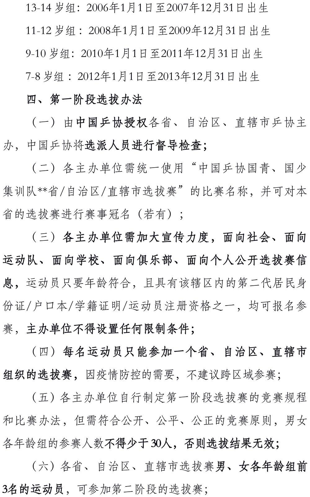 乒乒乓简谱_乒乓歌简谱(3)