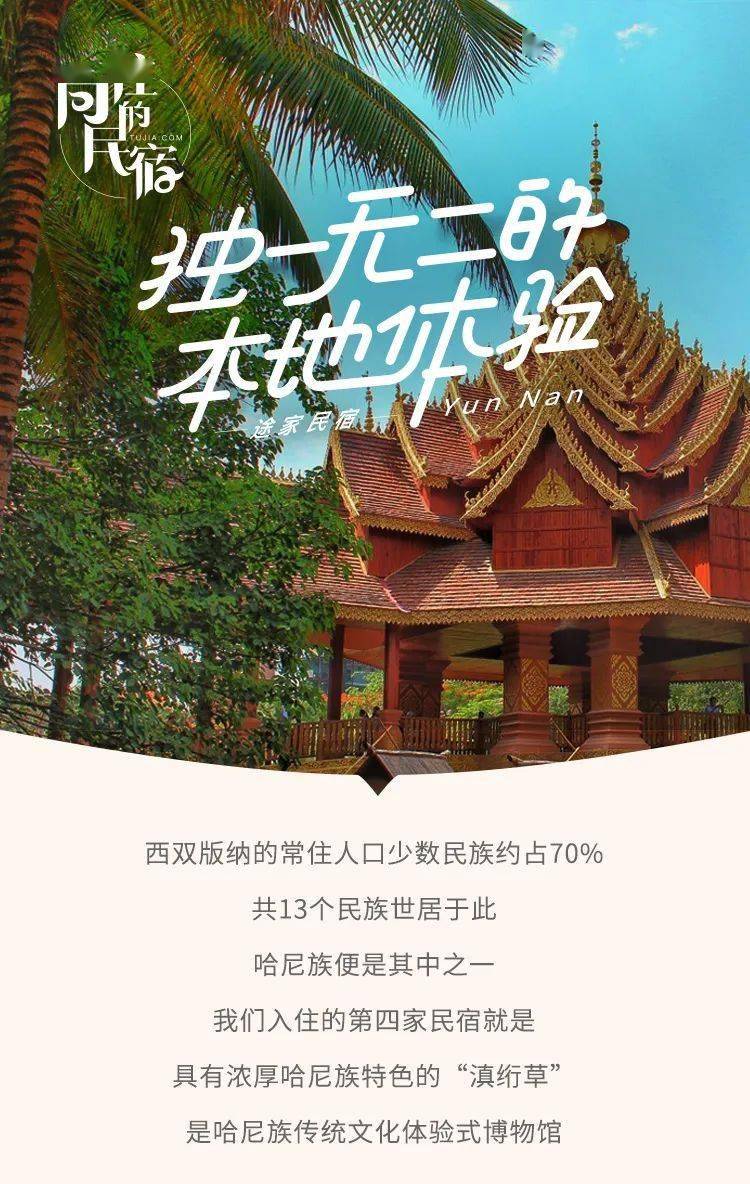 西双版纳常住人口_穿越世界之巅的天路,来一场最冒险的自驾旅行(3)