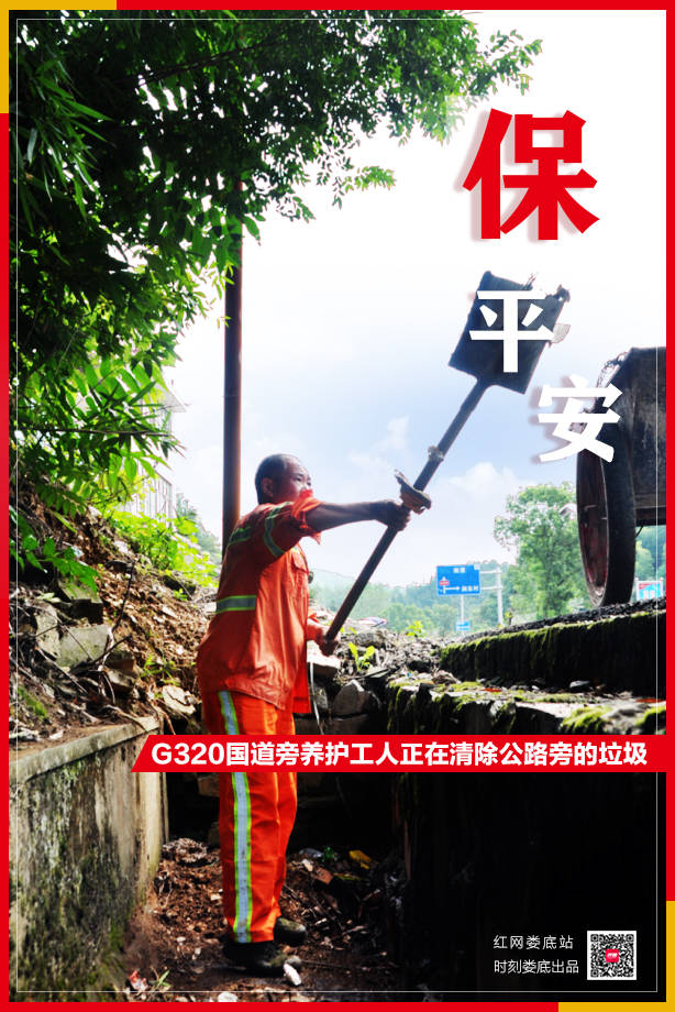 娄底公|海报｜娄底公路人“战高温”保畅通