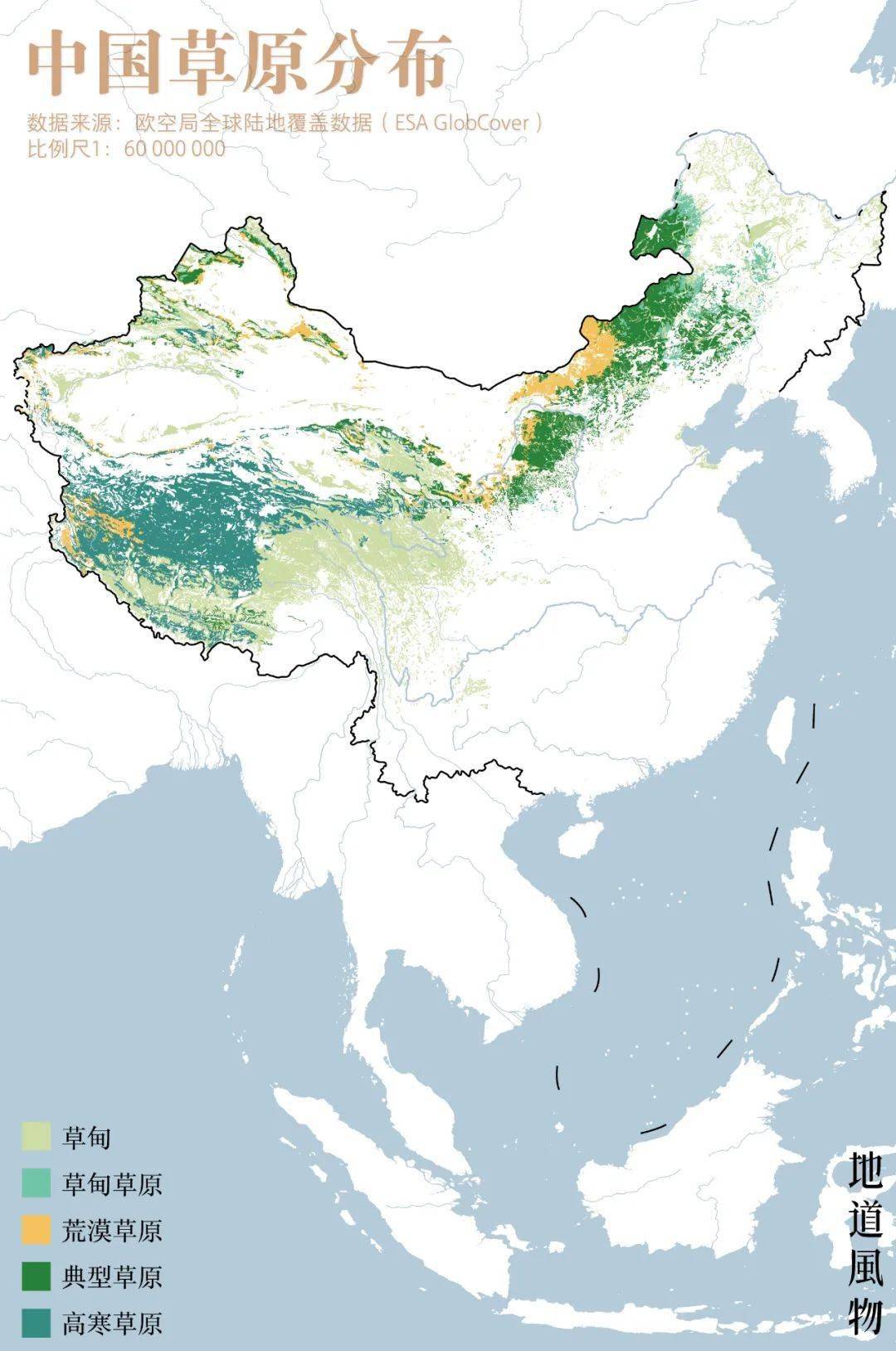 草原如何塑造中国