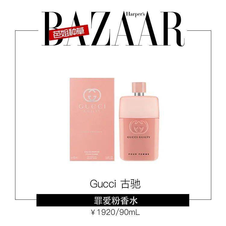 粉色|梦幻七夕，我和粉色香水有个约会！