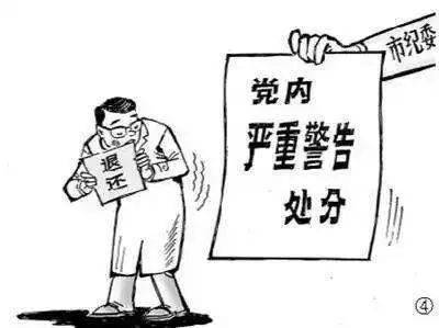 【关注】许昌纪委发布！给予禹州市一单位主要领导党内严重警告处分！