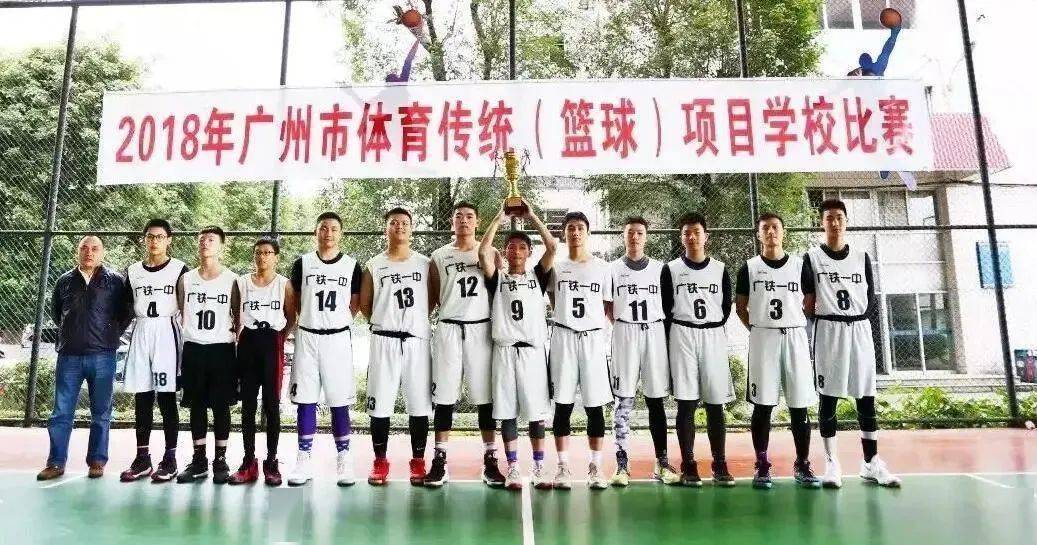 广州体育学院领导专家莅临指导我校篮球队