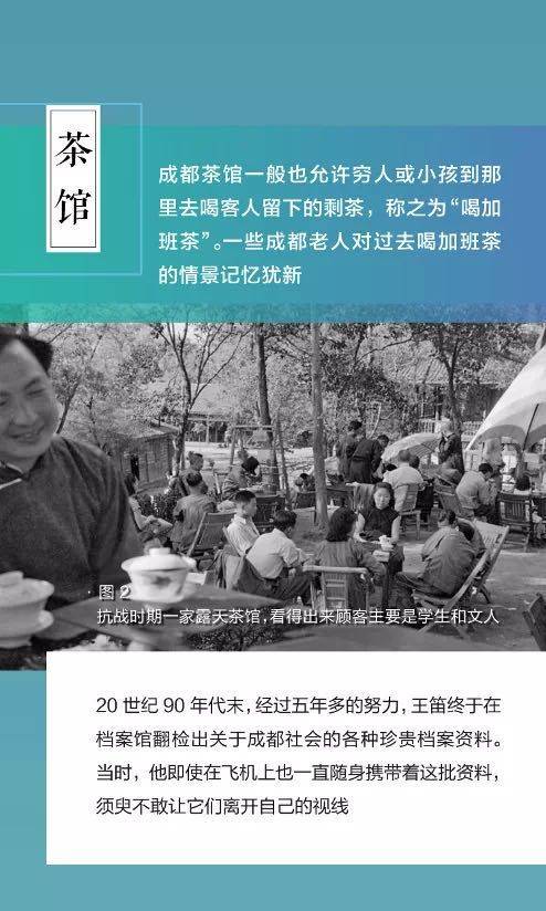 王笛|在历史学家眼中，没有任何问题是毫无意义的丨王笛X罗新