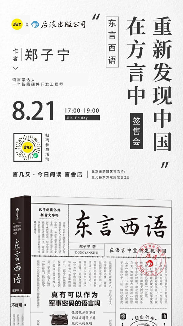 南方|线上读书会｜古代希腊文明的根源在东方吗？