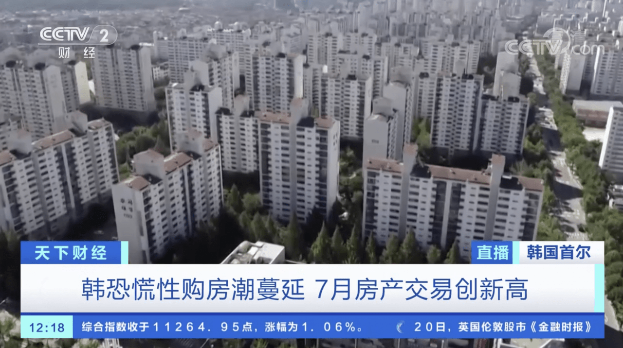 首尔|房价飞涨52%，掀起恐慌性购房潮！韩国家庭负债规模再创新高…