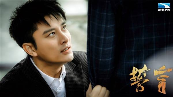 秦昊|《誓言》 贾乃亮秦昊“隐秘的身份”谍海浮沉