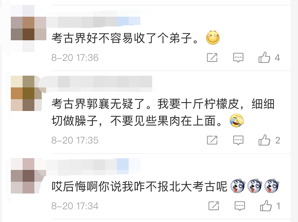 考古圈|半个考古圈送50斤礼物，报北大考古学女孩收获“开箱快乐”