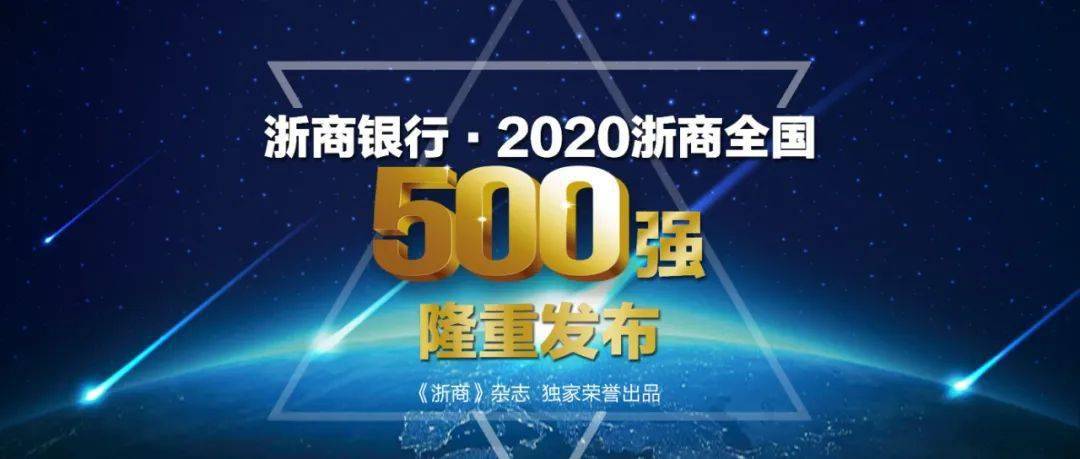 浙商排行榜_最新银行人均薪酬排行