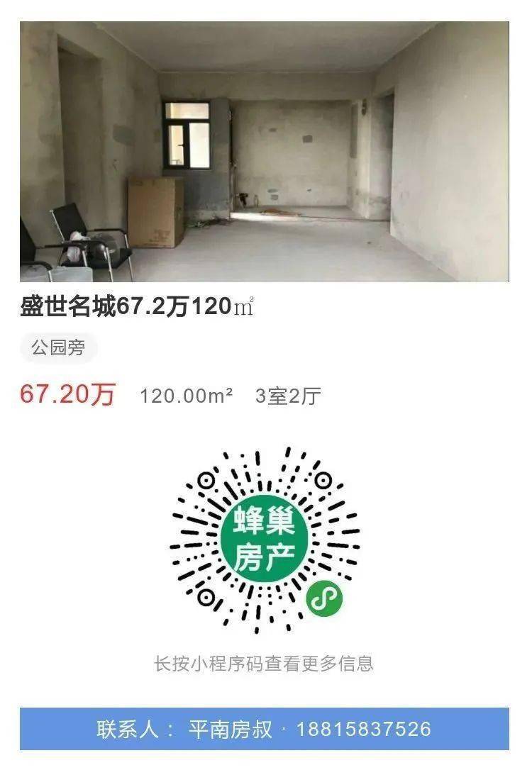 盛世名城品质现房只需5180元/平米!月亮湾90平米带装修仅需46万!