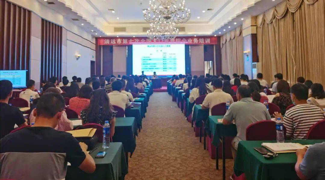 全国第七次人口普查培训班_第七次全国人口普查(3)