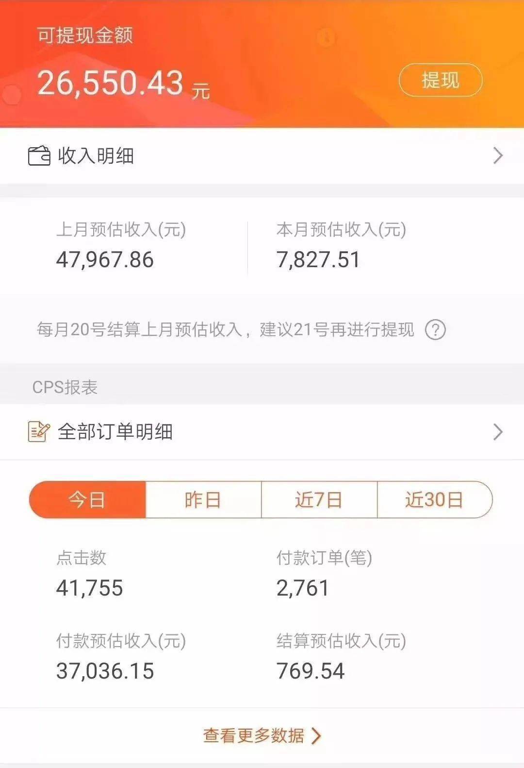 轻松一天赚1000元的游戏 利用信息差靠爱奇艺cps赚钱轻松实现日赚100+