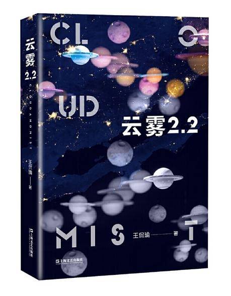 写作|90后作家·访谈｜王侃瑜：科幻是把握当下和未来的有效手段