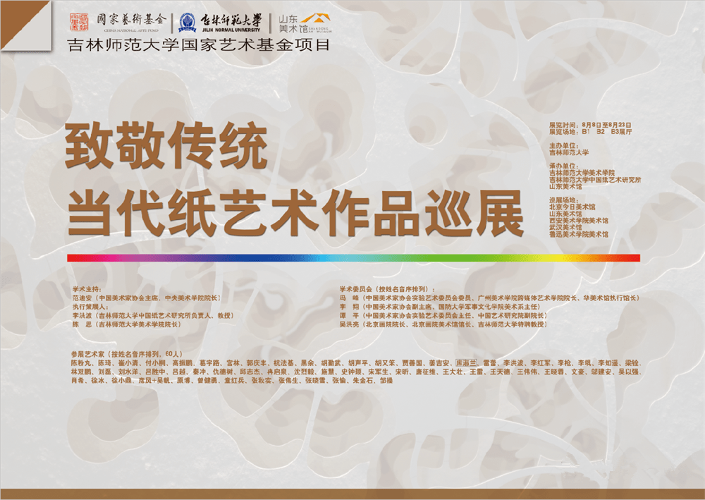 山东省|文艺感爆棚！20场文艺活动已上线，周末一起去看吧~