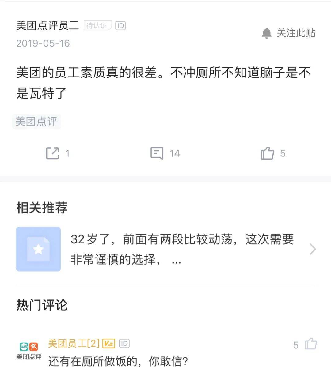 厕所|互联网公司上厕所那点事儿