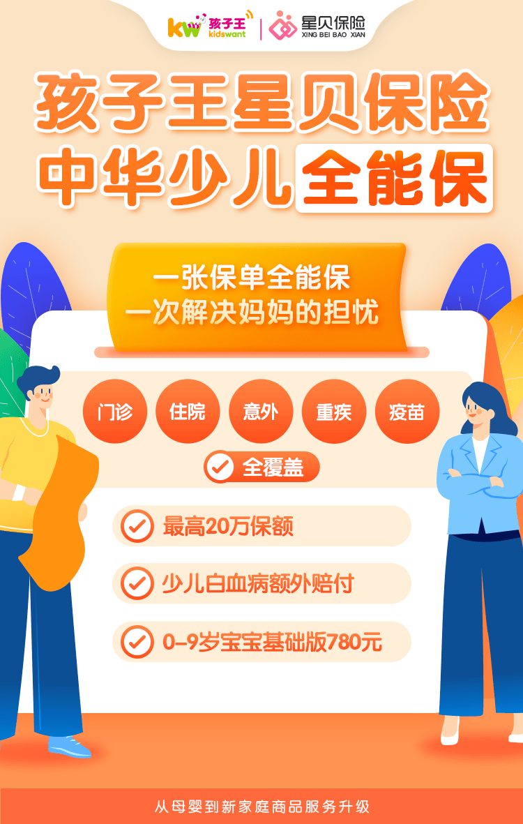 孩子|除了带娃，你最该学会这个技能当妈后