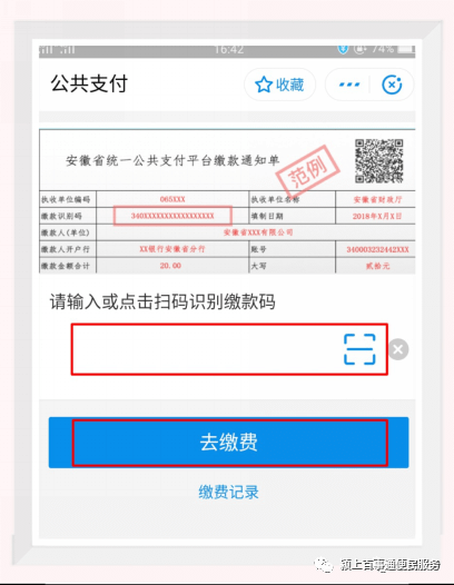 2020颍上县高中排名_名单及缴费代码!颍上一中2020级高一新生入学须知