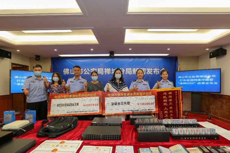 犯罪|佛山公安抓获264名电信诈骗嫌疑犯！挽回损失6600多万