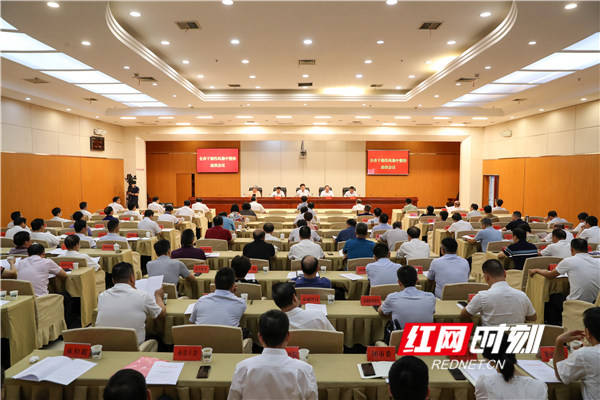会议|娄底召开干部作风集中整治动员会议：坚决清除作风积弊