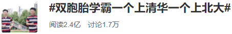 北大|这道选择题你会吗？清华还是北大