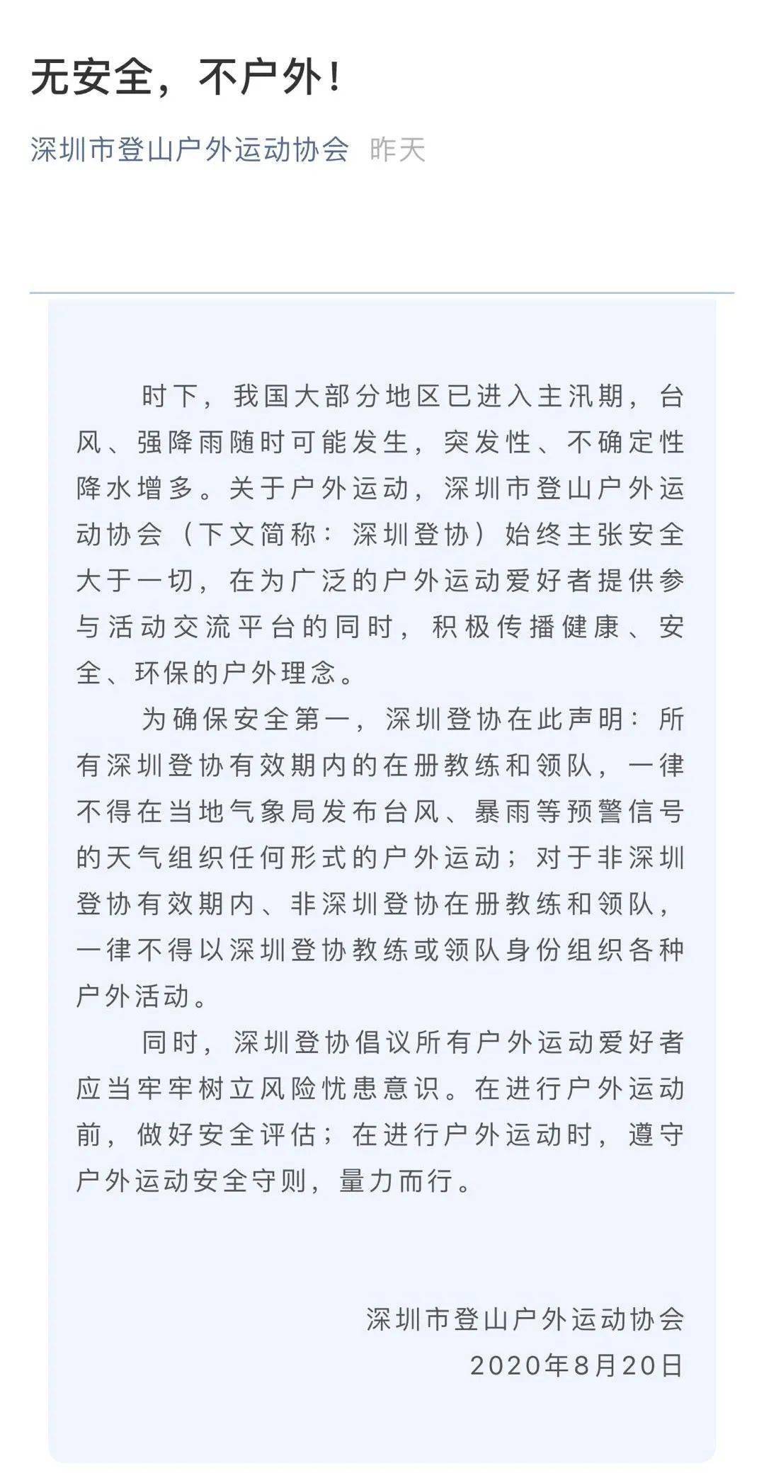 徒步简谱_徒步图片(3)