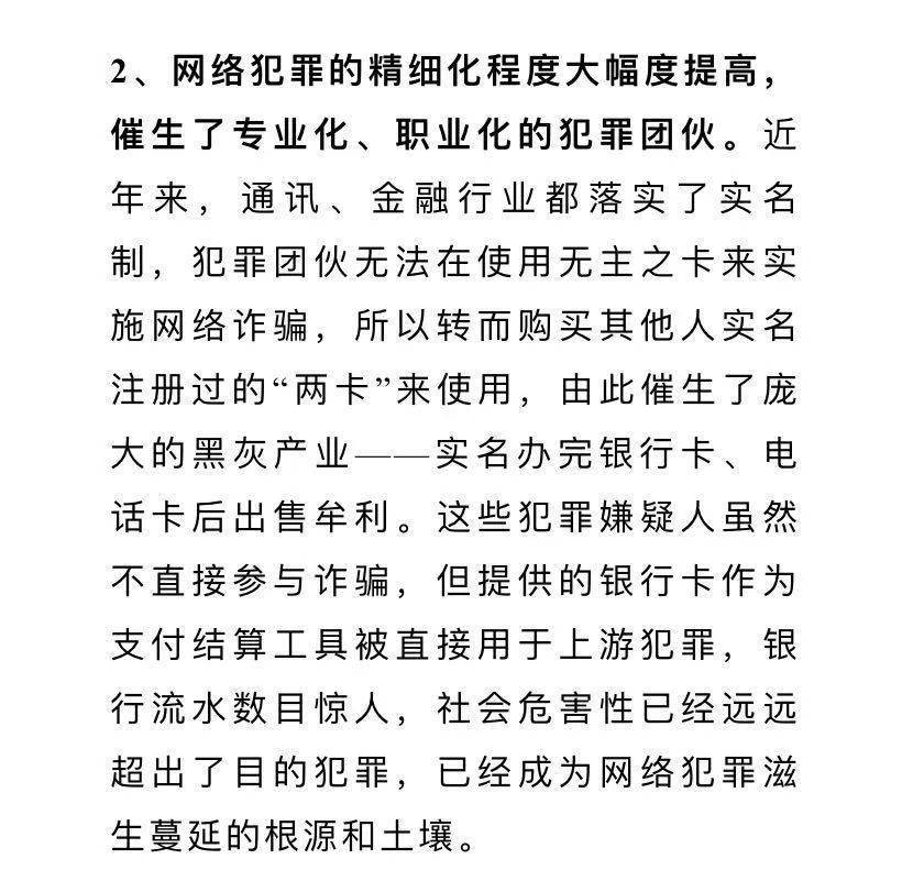 为获利将自己的银行卡、u盾卖给他人,涉案流水高达2亿，13被单县检察院批准逮捕！