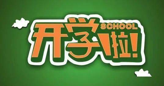 2020大庆高中学校排名_2020年大庆中考招生计划、各校配额名额发布