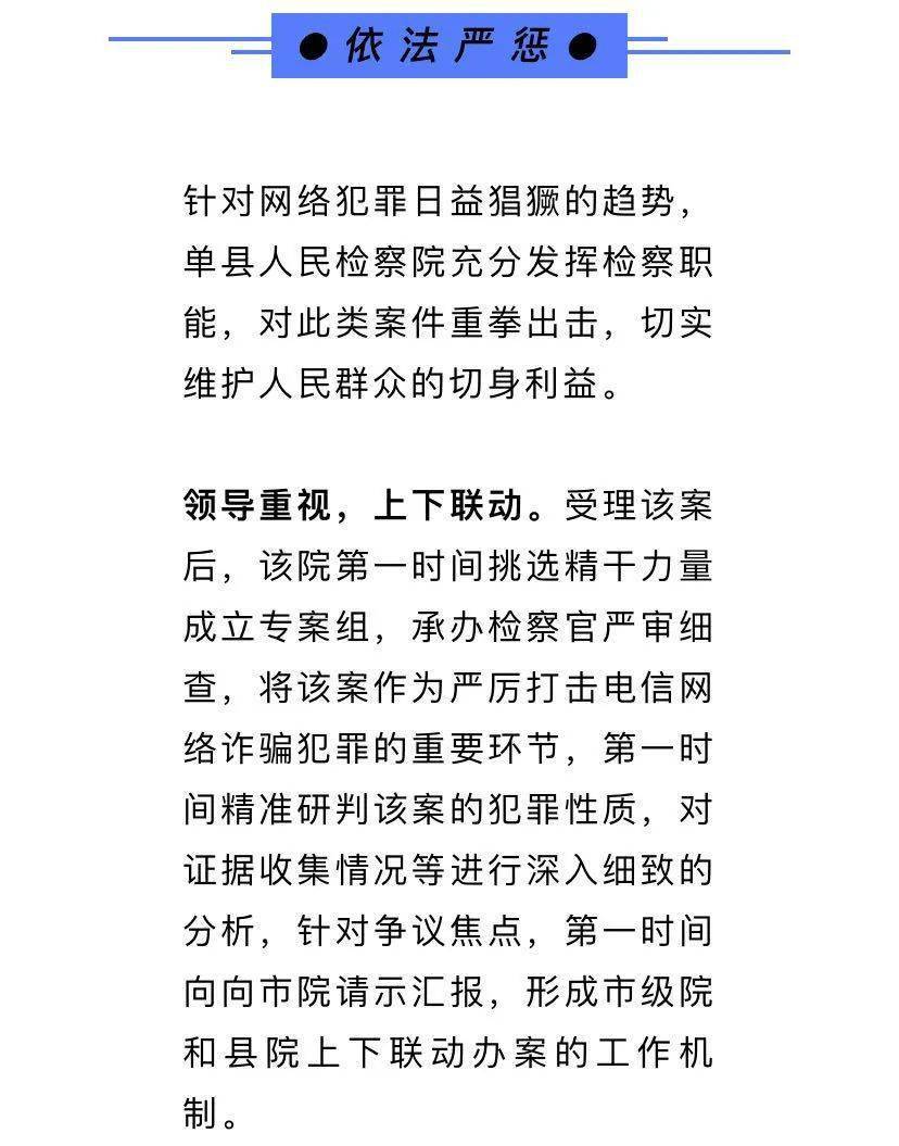 为获利将自己的银行卡、u盾卖给他人,涉案流水高达2亿，13被单县检察院批准逮捕！