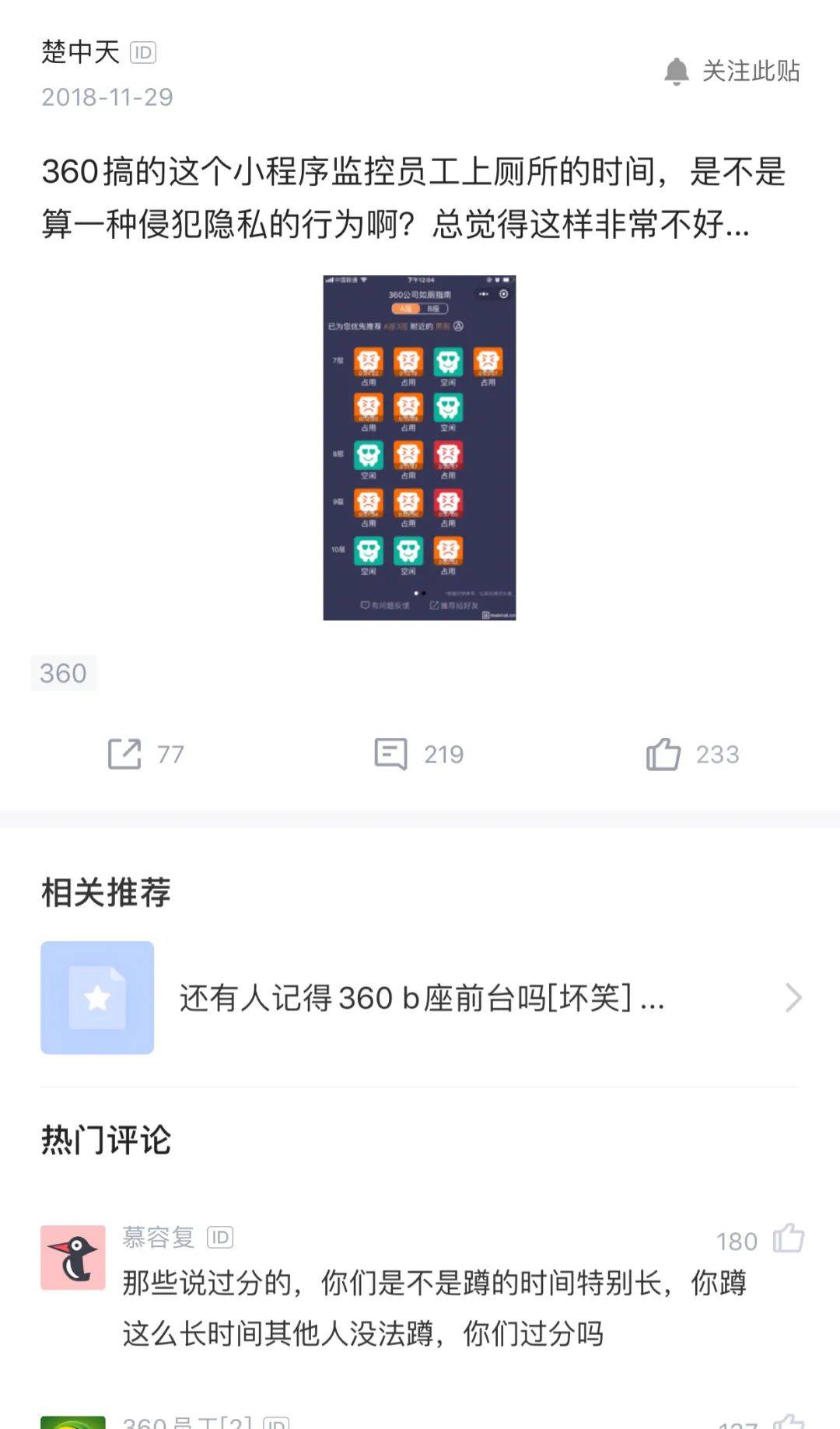 厕所|互联网公司上厕所那点事儿