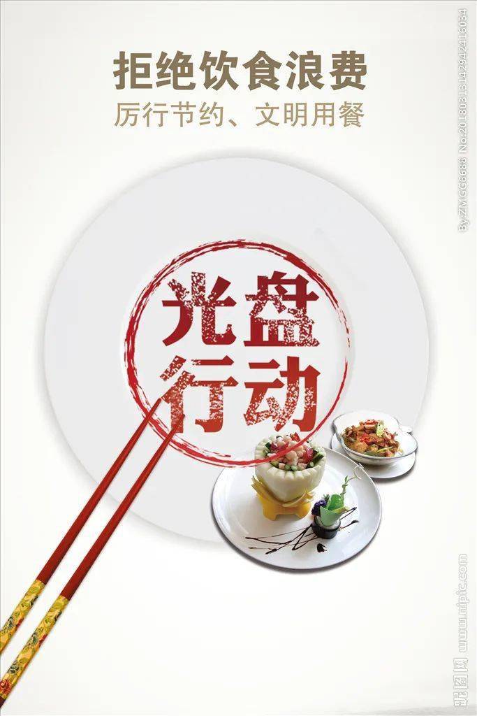 【文明用餐】南昌县积极践行勤俭节约,拒绝舌尖上的浪费
